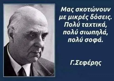 seferis n