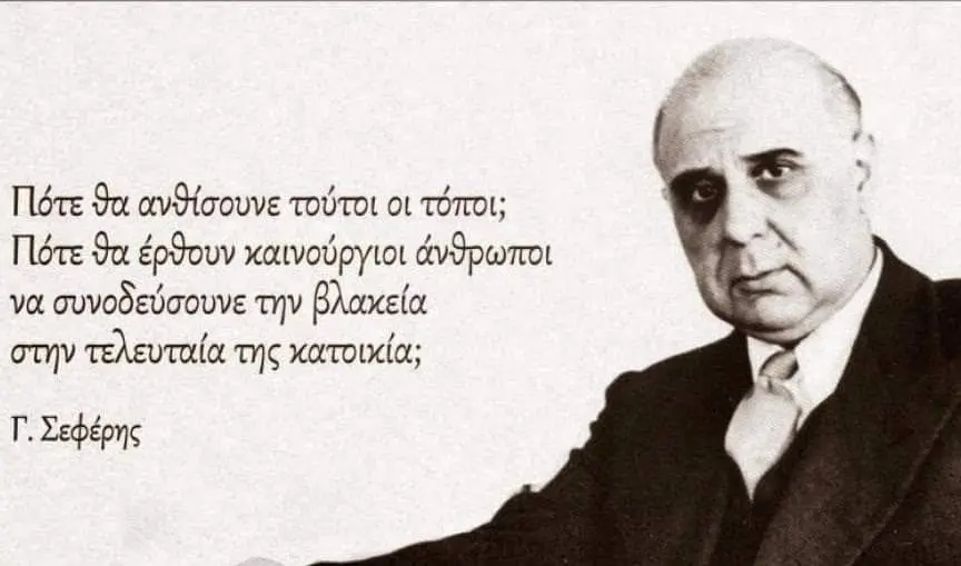 seferis n