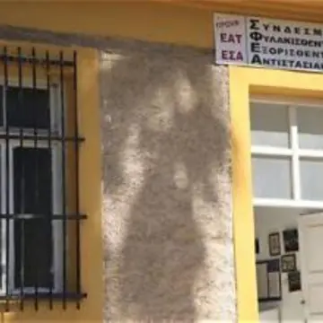 ΕΑΤ ΕΣΑ