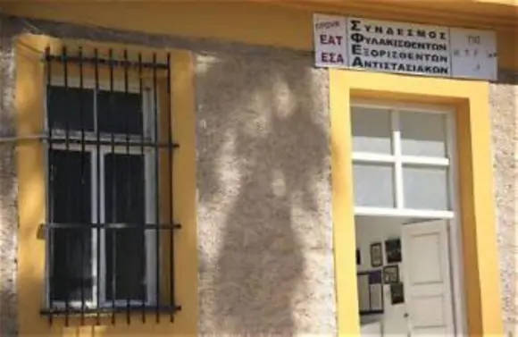 ΕΑΤ ΕΣΑ