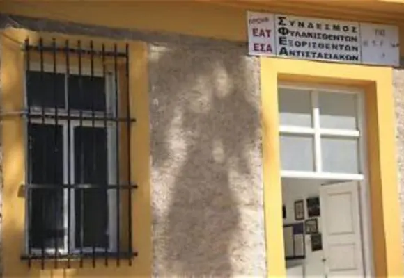 ΕΑΤ ΕΣΑ