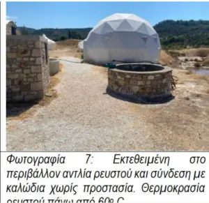Στιγμιότυπο οθόνης Στιγμιότυπο οθόνης
