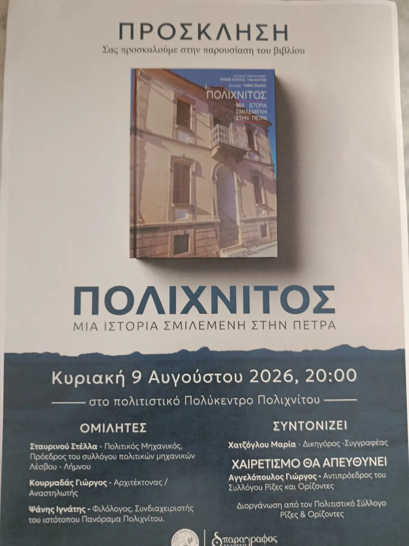 εικόνα Viber εικόνα Viber