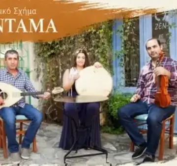antama antama