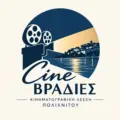 cine rizes