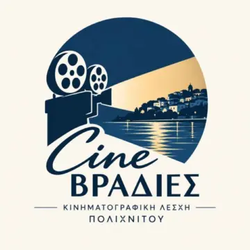 cine rizes cine rizes