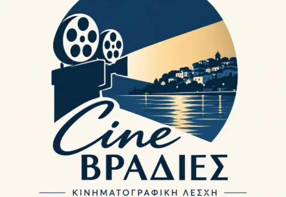 cine rizes