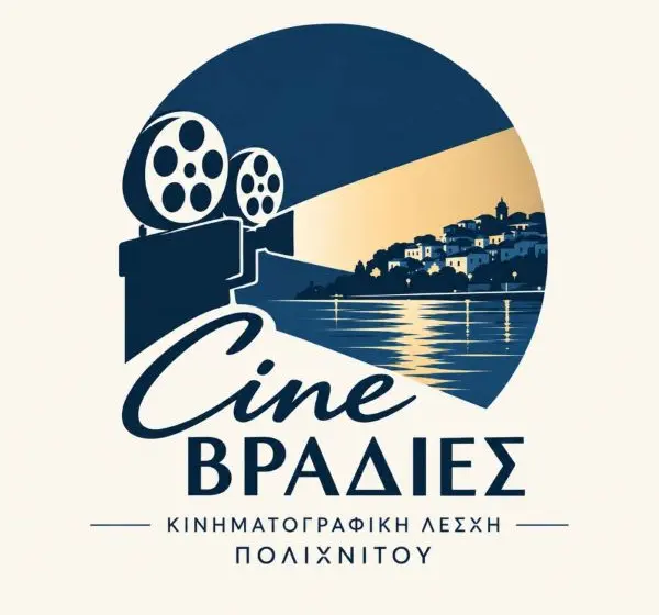 cine rizes cine rizes