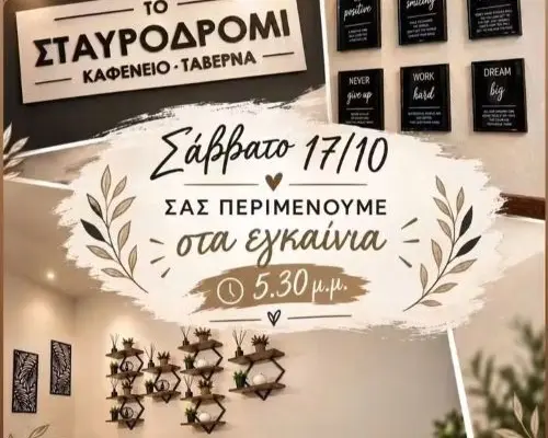 taverna