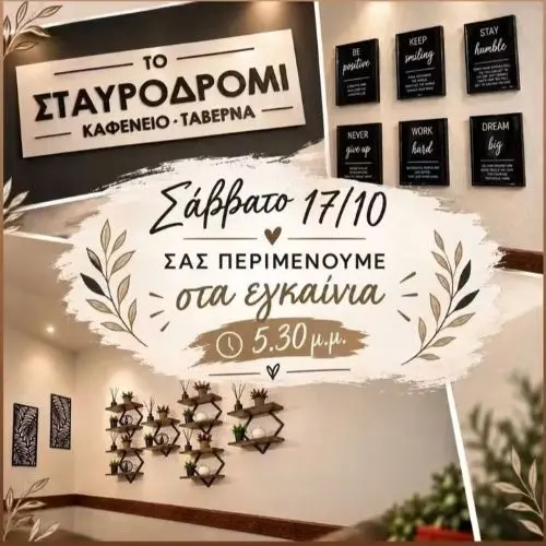 taverna taverna