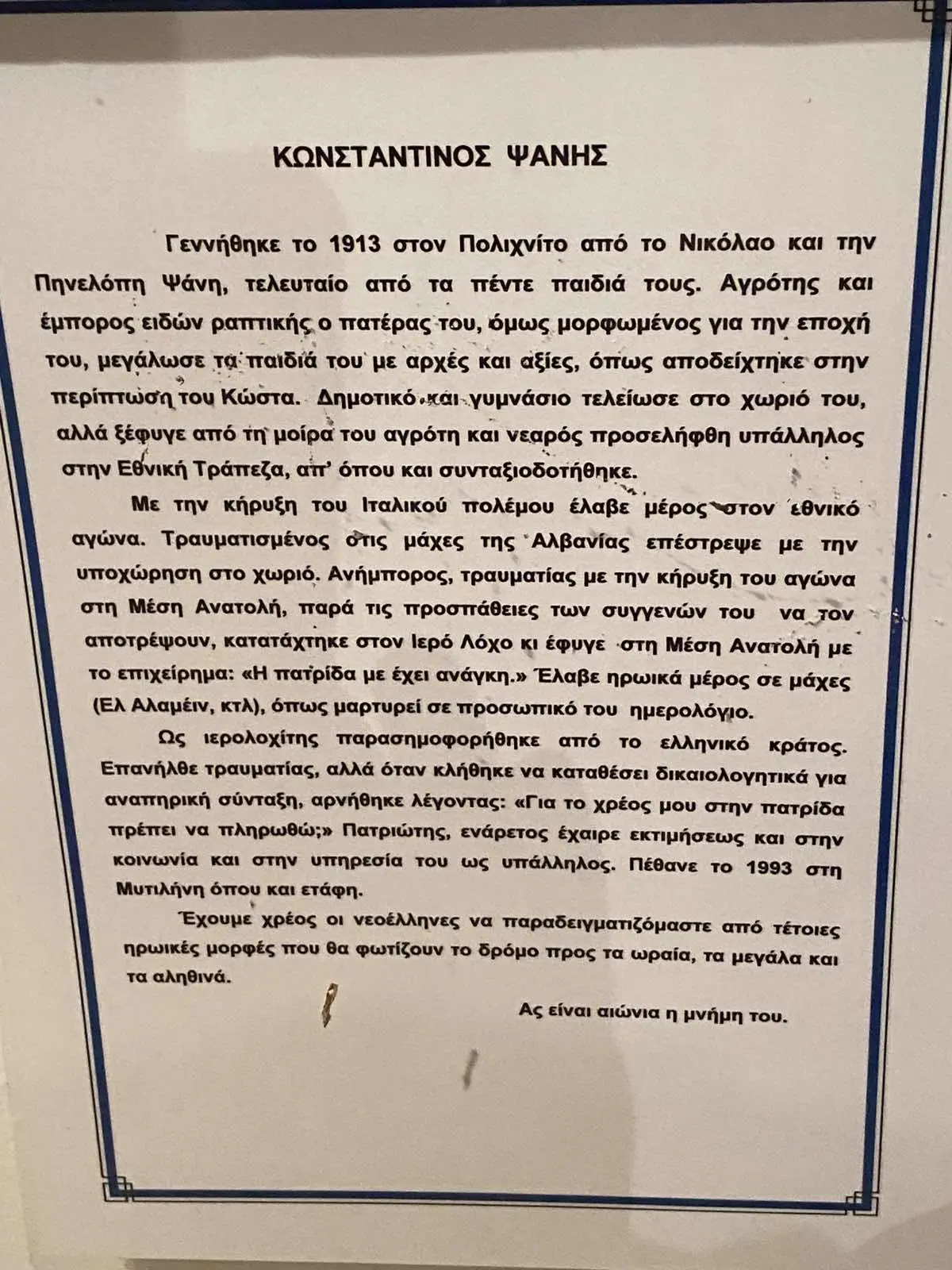 Κ ΨΑΝΗΣ Κ ΨΑΝΗΣ